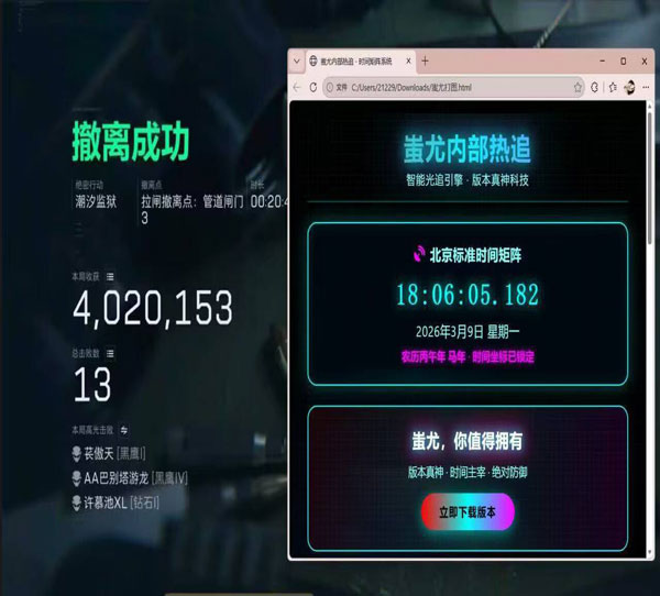 三角洲透视挂是什么透视自瞄效果