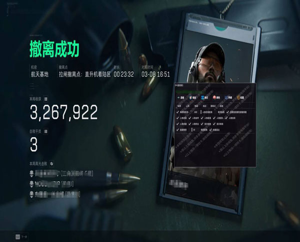 三角洲透视挂是什么软件效果